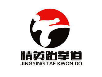 谭家强的精英跆拳道馆标志logo设计
