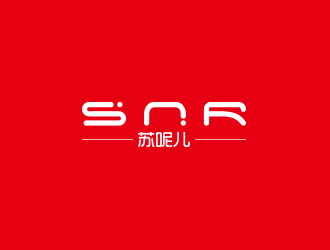 苏呢儿字体商标设计logo设计
