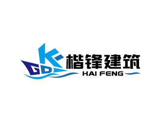 周金进的广东楷锋建筑工程有限公司logo设计