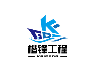 周金进的广东楷锋建筑工程有限公司logo设计