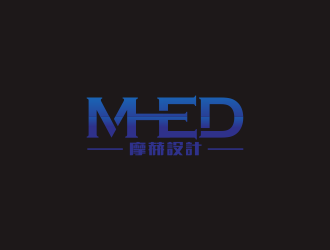 汤儒娟的MHED 摩赫家居logo设计logo设计