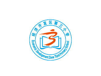 李贺的经济开发区第三小学logo设计