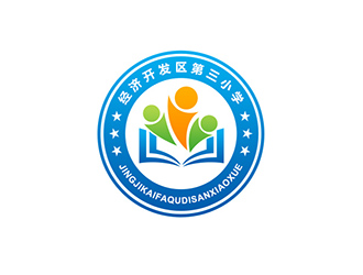 吴晓伟的经济开发区第三小学logo设计