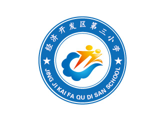 刘欢的经济开发区第三小学logo设计