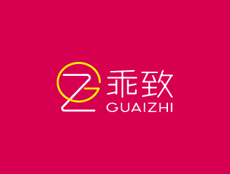 周金进的乖致guaizhi时尚logo设计logo设计