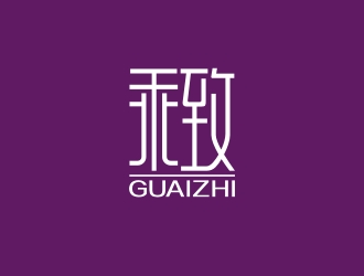 曾翼的乖致guaizhi时尚logo设计logo设计