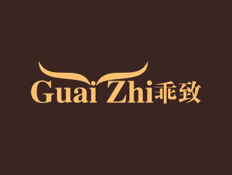 尹泽云的乖致guaizhi时尚logo设计logo设计