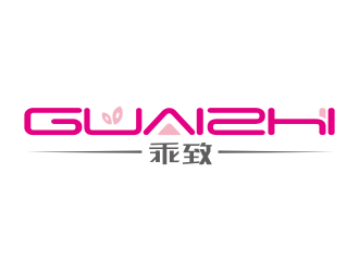 林思源的乖致guaizhi时尚logo设计logo设计