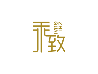 汤儒娟的乖致guaizhi时尚logo设计logo设计