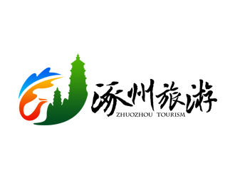 万丁少的涿州旅游宣传logologo设计