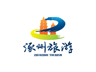陈兆松的涿州旅游宣传logologo设计