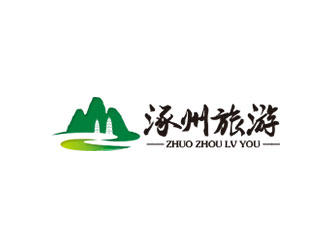 钟炬的涿州旅游宣传logologo设计