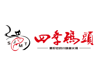 姜彦海的四季码头火锅店logologo设计