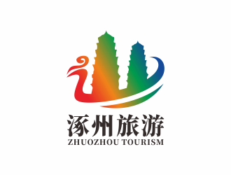 林思源的涿州旅游宣传logologo设计