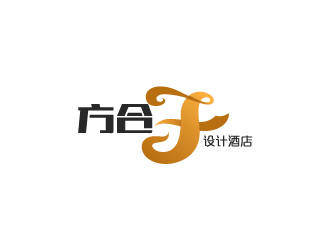 陈兆松的方合F设计酒店logo设计