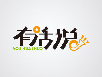 向正军的logo设计