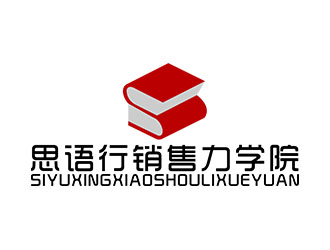郭重阳的思语行销售力学院logo设计