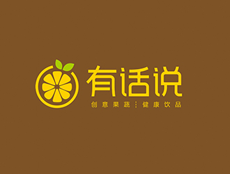 刘娇娇的有话说果蔬饮品标志logo设计