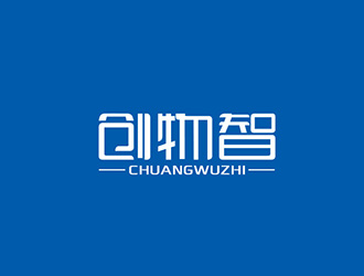 吴晓伟的创物智-中文字体标志设计logo设计