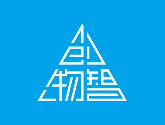 何嘉健的创物智-中文字体标志设计logo设计