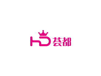 王涛的荟都美业培训logo设计
