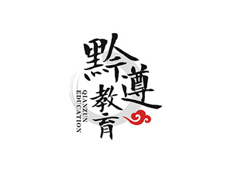 吴晓伟的贵州黔遵教育咨询有限公司logo设计