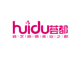 陈智江的荟都美业培训logo设计