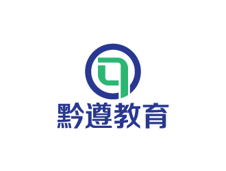 陈兆松的贵州黔遵教育咨询有限公司logo设计