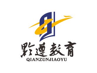 吴志超的贵州黔遵教育咨询有限公司logo设计