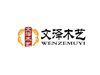 李贺的文泽木艺工艺品logo设计