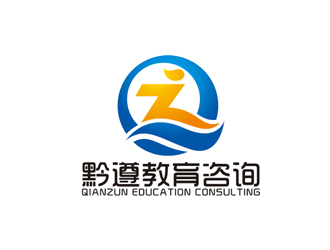 赵鹏的贵州黔遵教育咨询有限公司logo设计