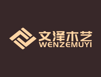林万里的文泽木艺工艺品logo设计