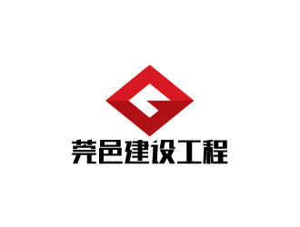陈兆松的广东莞邑建设工程有限公司logo设计