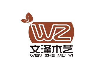 陈智江的文泽木艺工艺品logo设计