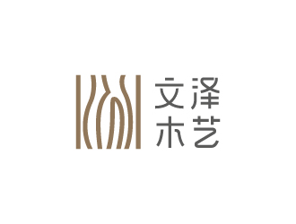 杜梓聪的文泽木艺工艺品logo设计