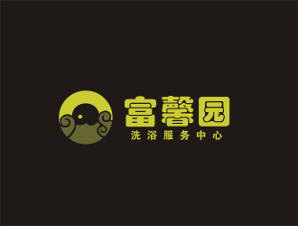 姜彦海的富馨园洗浴服务中心logo设计