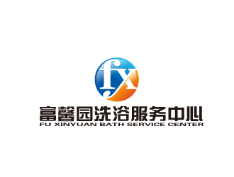 陈智江的富馨园洗浴服务中心logo设计