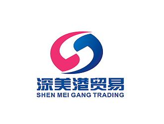 盛铭的深圳市深美港贸易有限公司logo设计