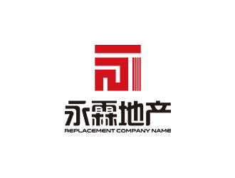 钟炬的青岛永霖房地产营销策划有限公司logo设计
