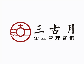 梁俊的杭州三古月企业管理咨询有限公司logologo设计
