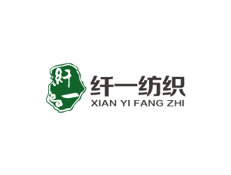 林颖颖的石狮市纤一纺织贸易有限公司logo设计