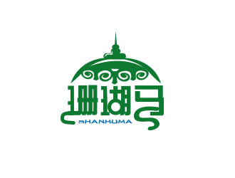 薛永辉的珊瑚马文字商标设计logo设计