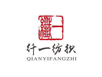 林颖颖的石狮市纤一纺织贸易有限公司logo设计