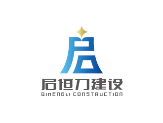 陈晓滨的贵州启恒力建设工程有限公司logo设计