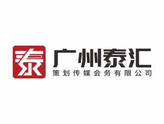 林思源的广州泰汇策划传媒会务有限公司logo设计