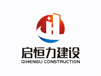 梁俊的贵州启恒力建设工程有限公司logo设计