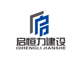 赵鹏的贵州启恒力建设工程有限公司logo设计