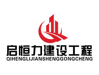 郭重阳的贵州启恒力建设工程有限公司logo设计