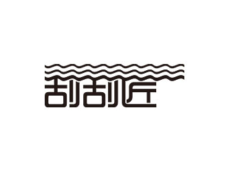 钟炬的logo设计