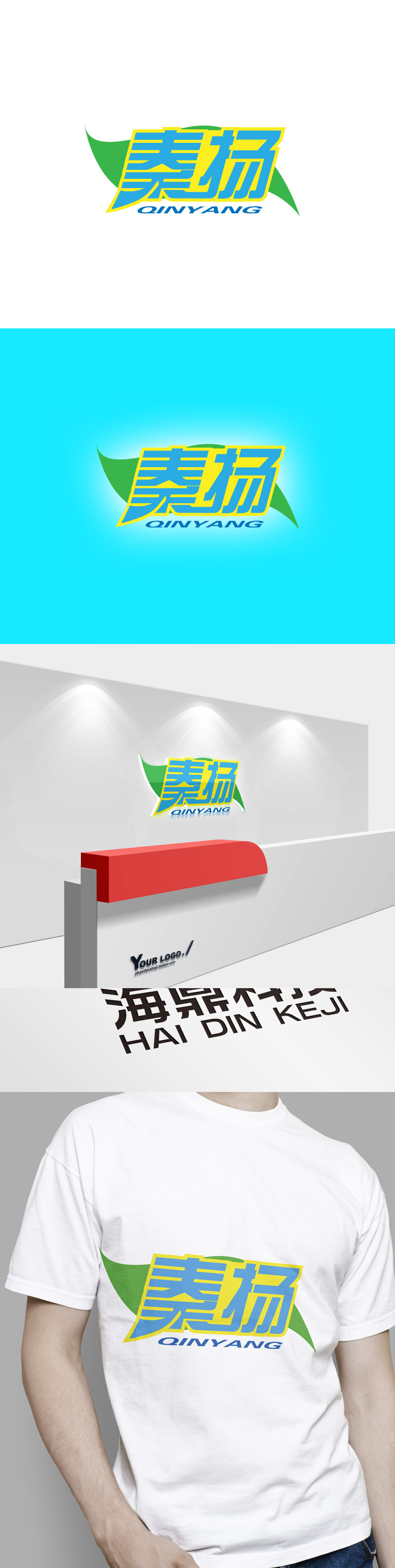 秦扬LOGO设计 - LOGO123